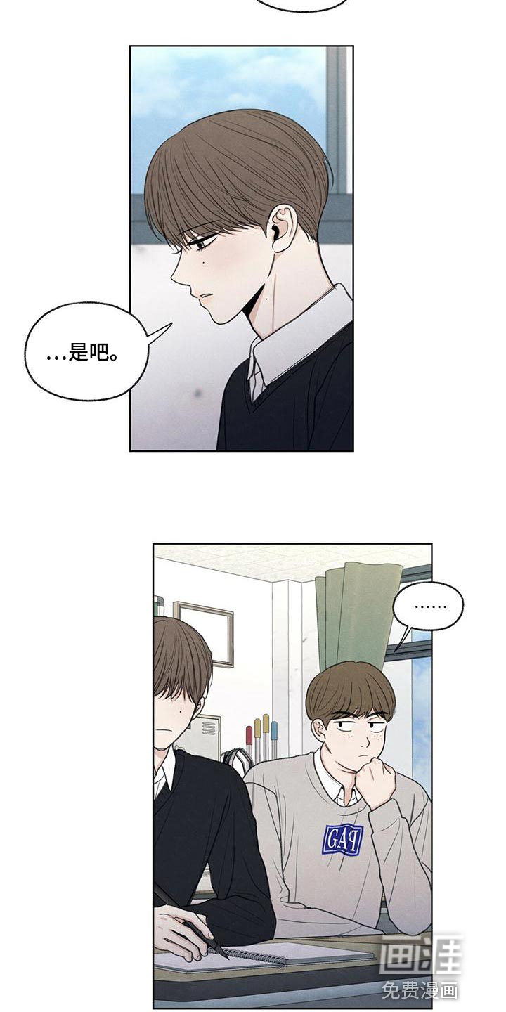 模糊的边缘 第44话 第6页