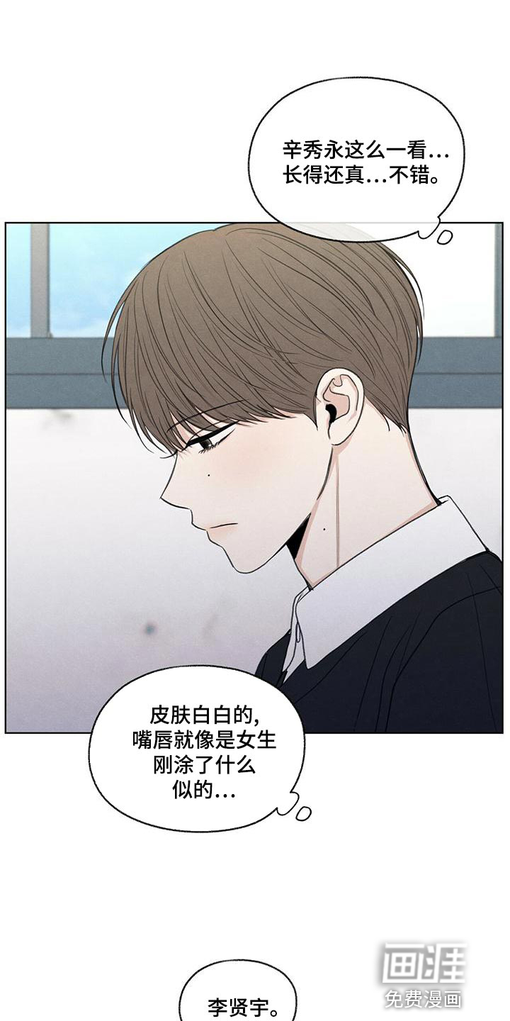 模糊的边缘 第44话 第7页