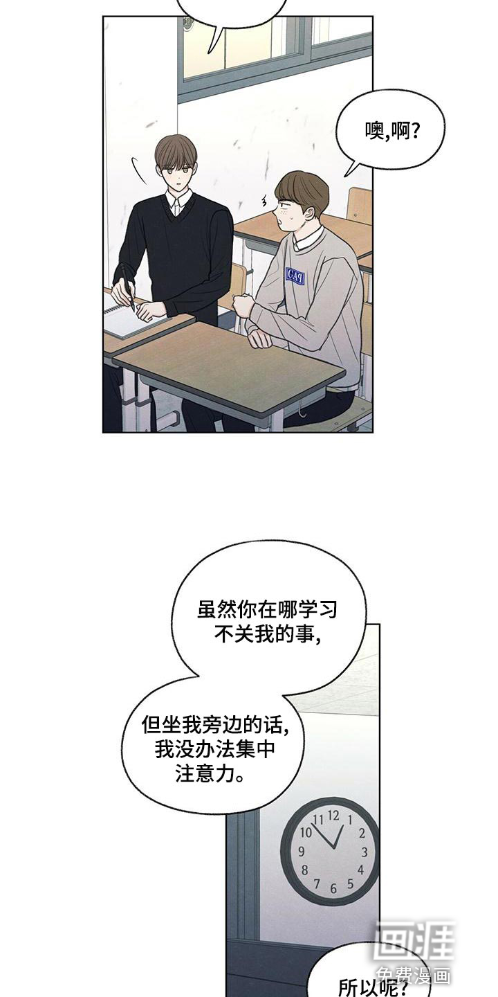 模糊的边缘 第44话 第8页
