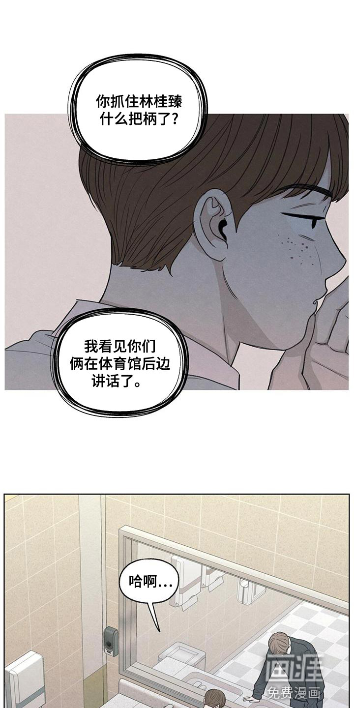 模糊的边缘 第45话 第1页