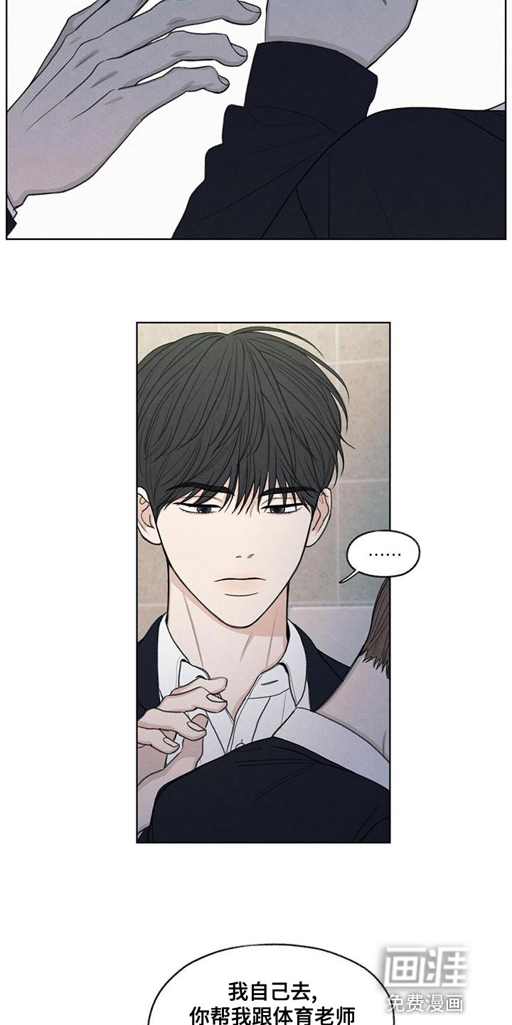 模糊的边缘 第45话 第11页