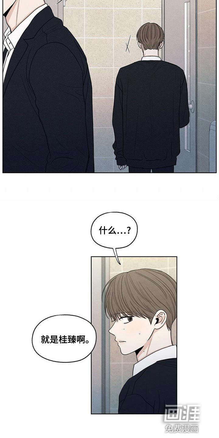模糊的边缘 第45话 第13页