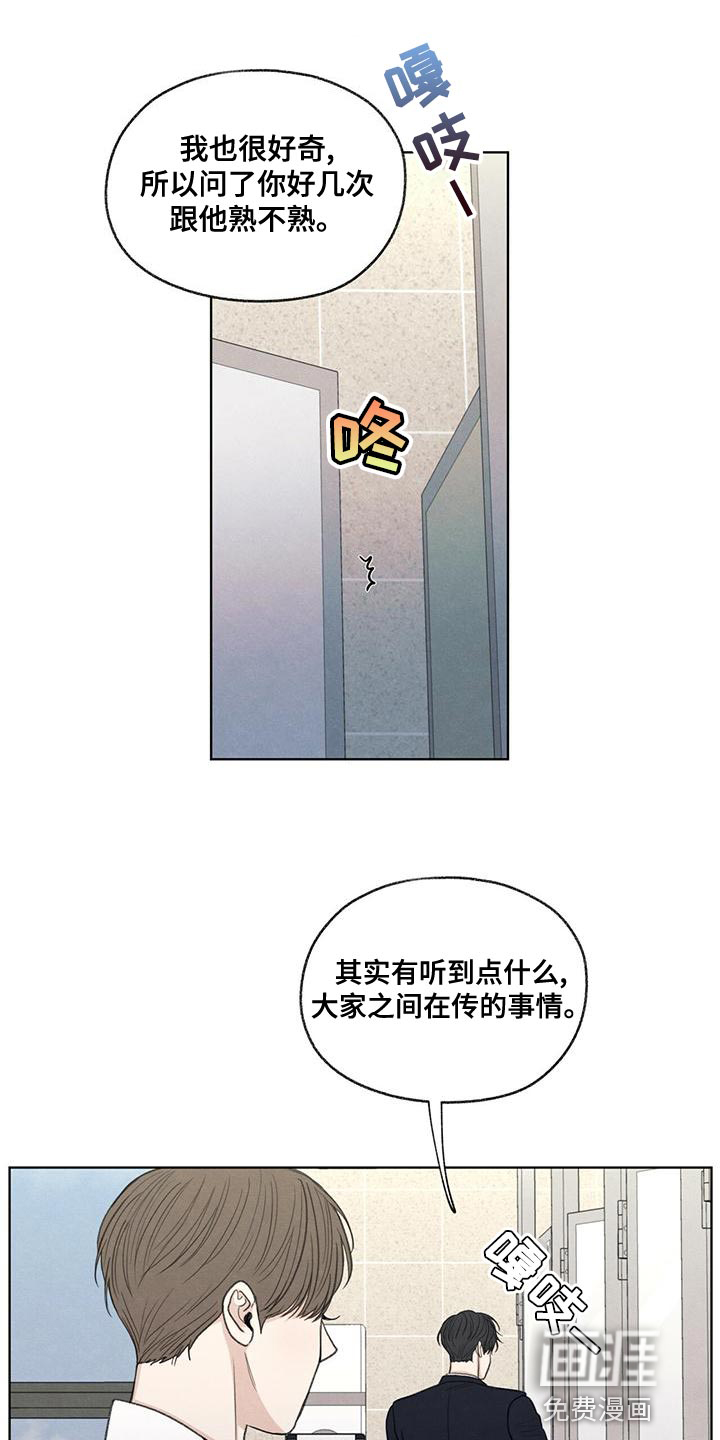 模糊的边缘 第45话 第14页