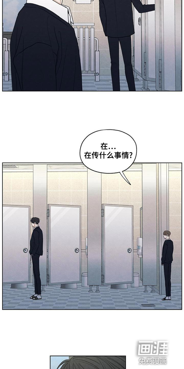 模糊的边缘 第45话 第15页