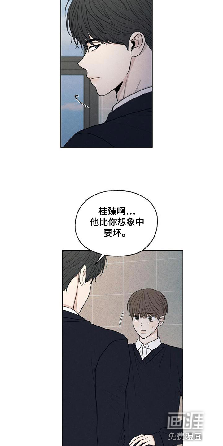 模糊的边缘 第45话 第16页