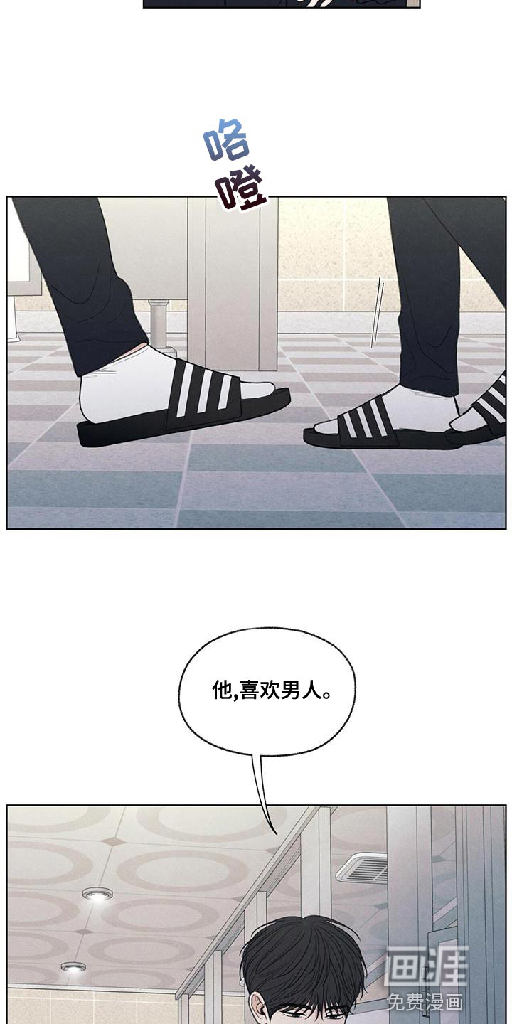模糊的边缘 第45话 第17页