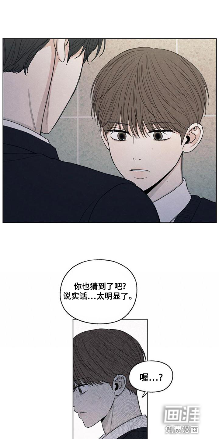 模糊的边缘 第45话 第19页