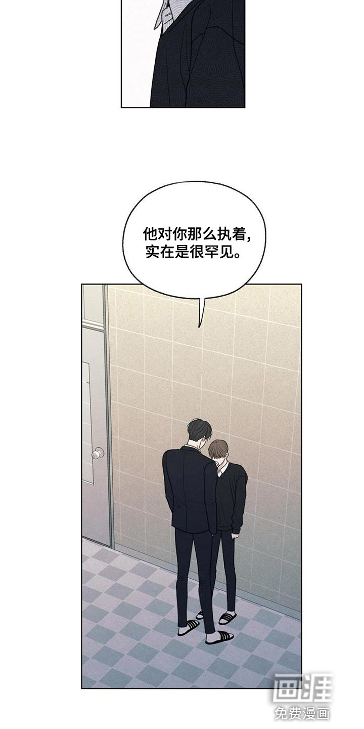 模糊的边缘 第45话 第20页