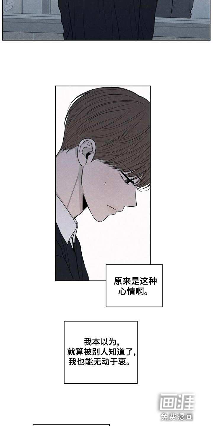 模糊的边缘 第45话 第3页