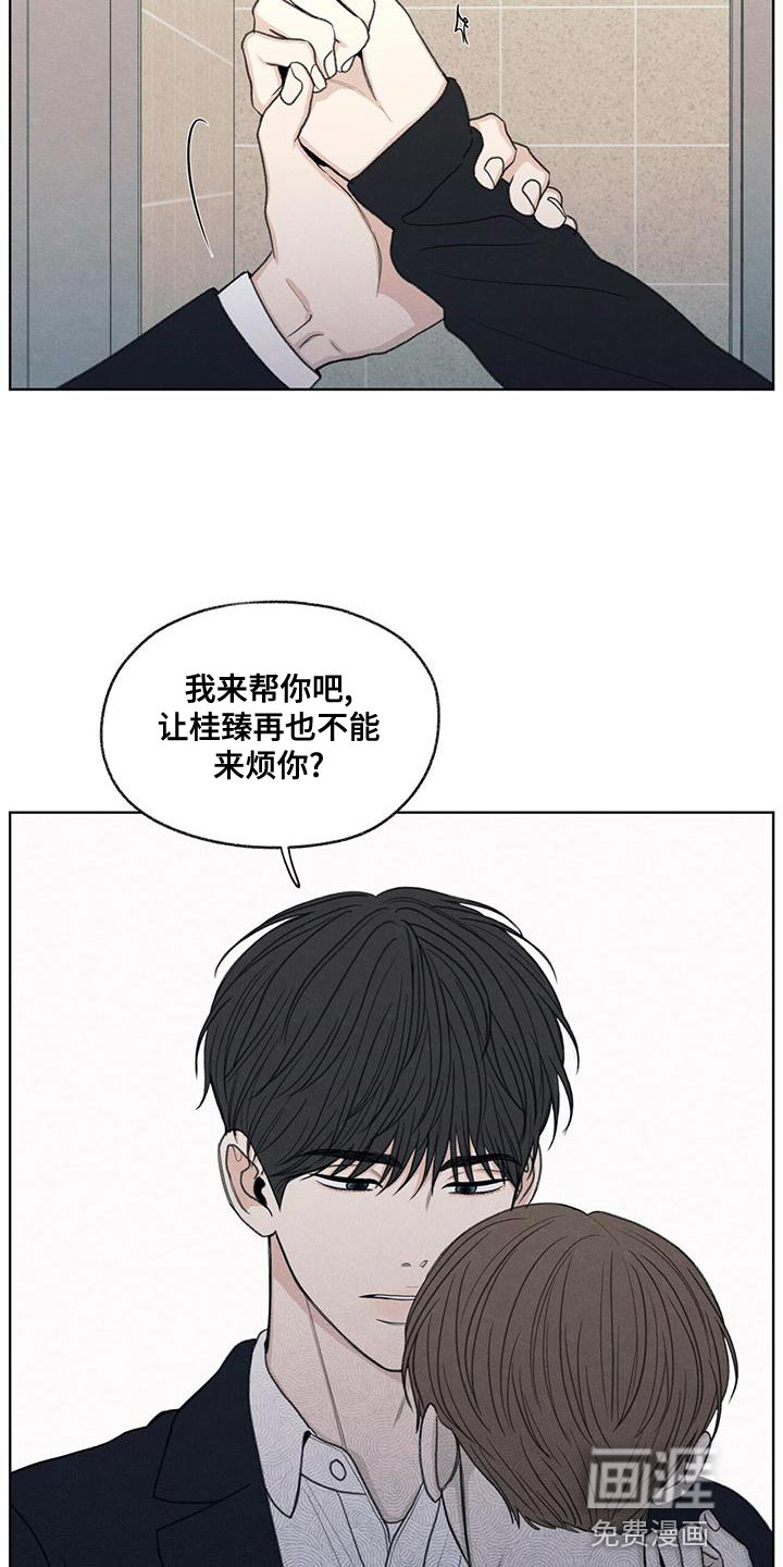 模糊的边缘 第45话 第23页