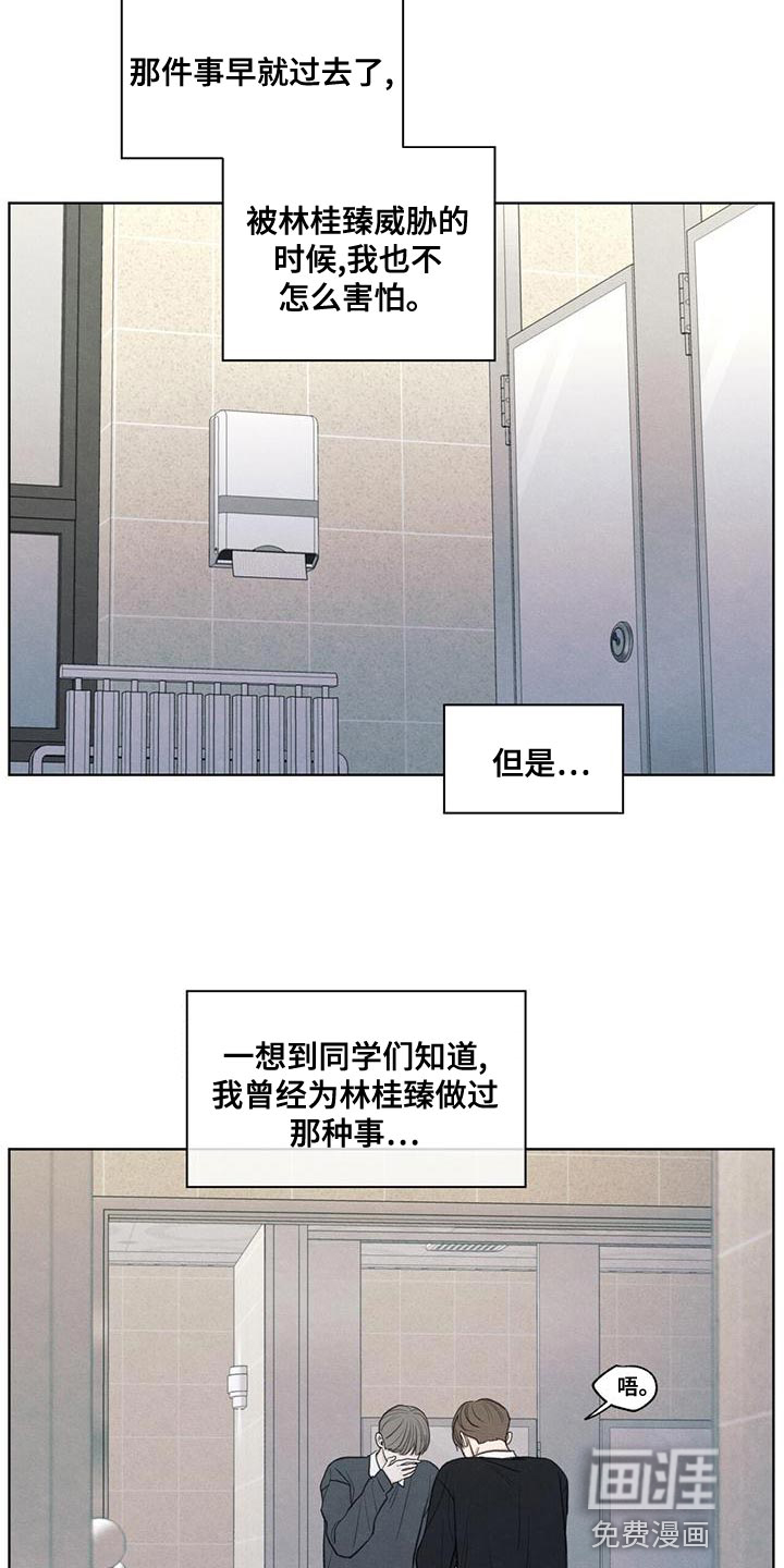 模糊的边缘 第45话 第4页
