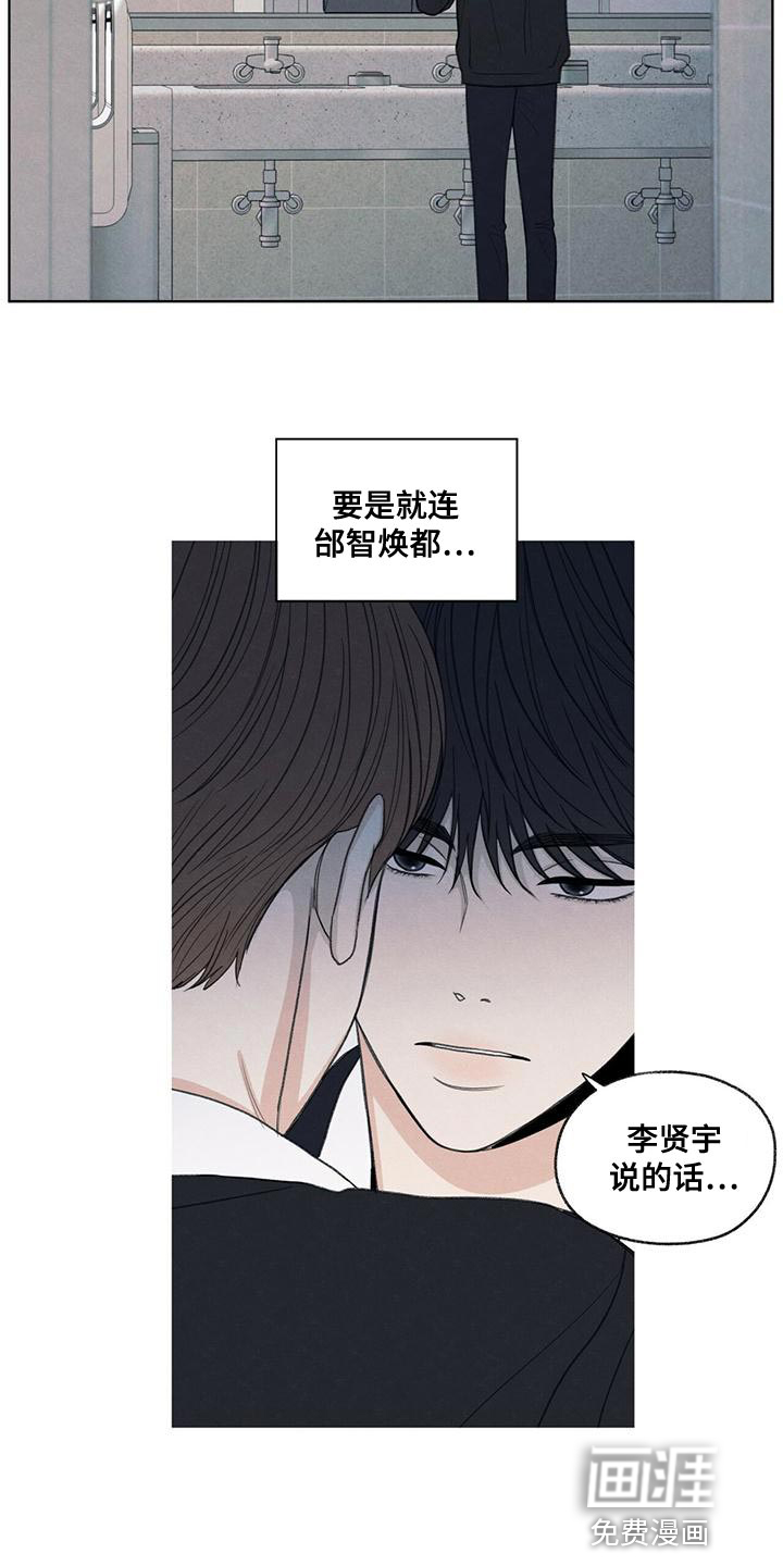 模糊的边缘 第45话 第5页