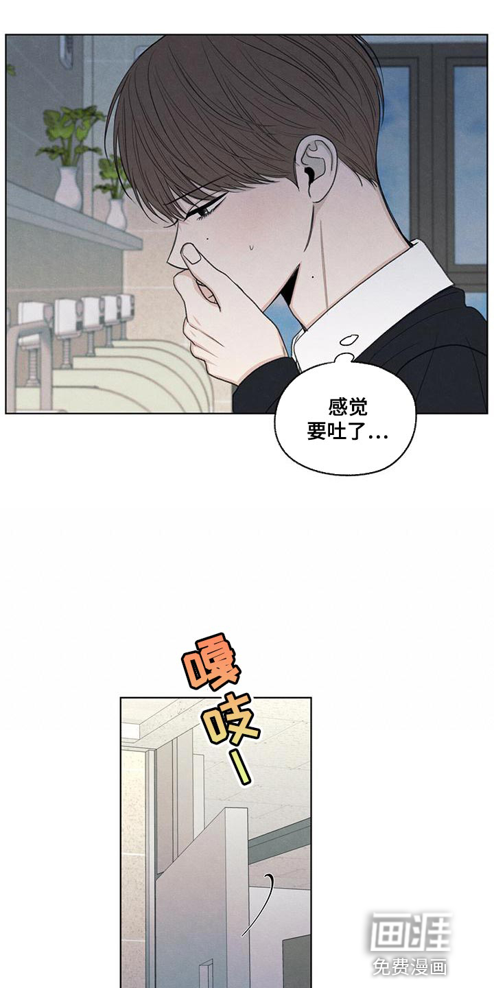 模糊的边缘 第45话 第6页
