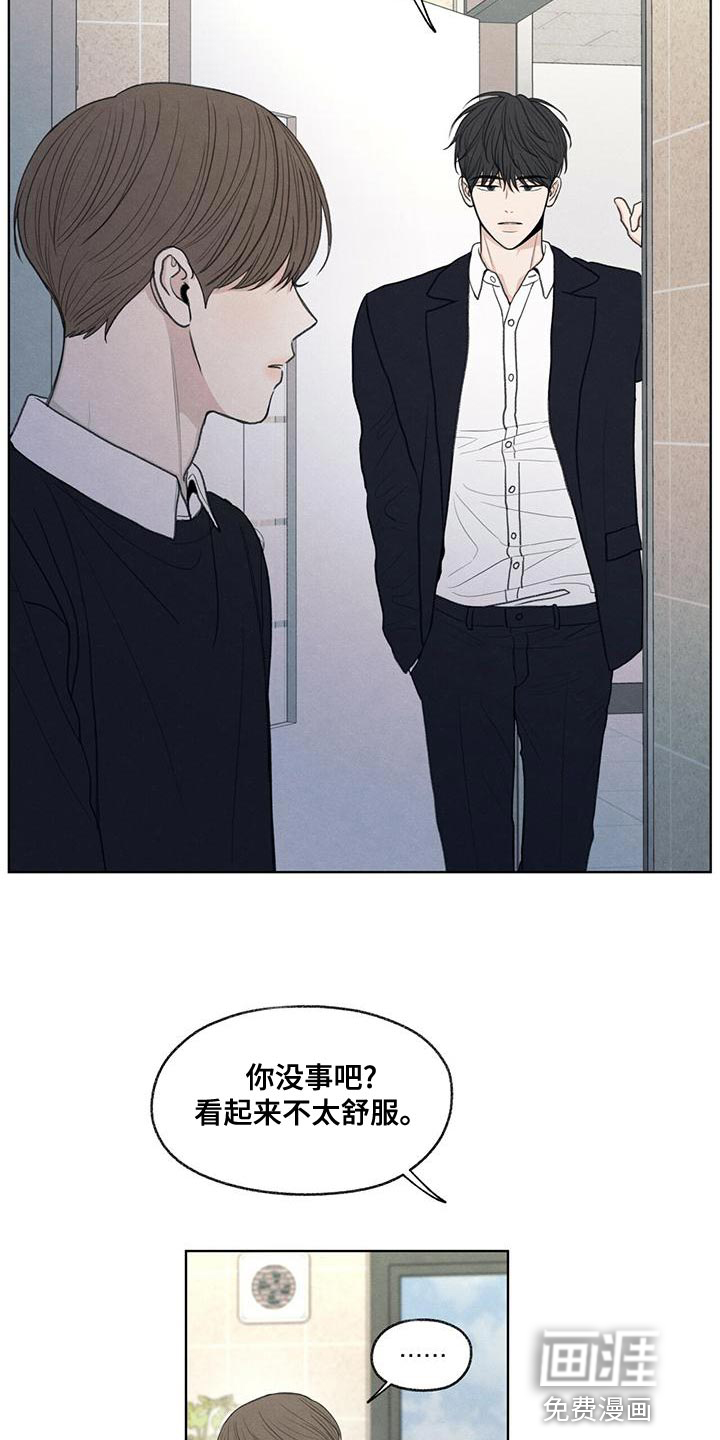 模糊的边缘 第45话 第8页