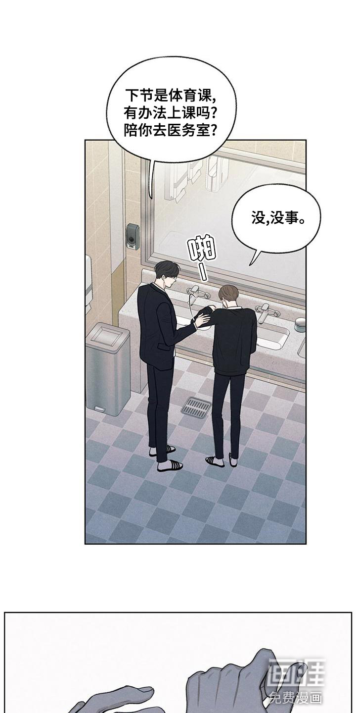 模糊的边缘 第45话 第10页