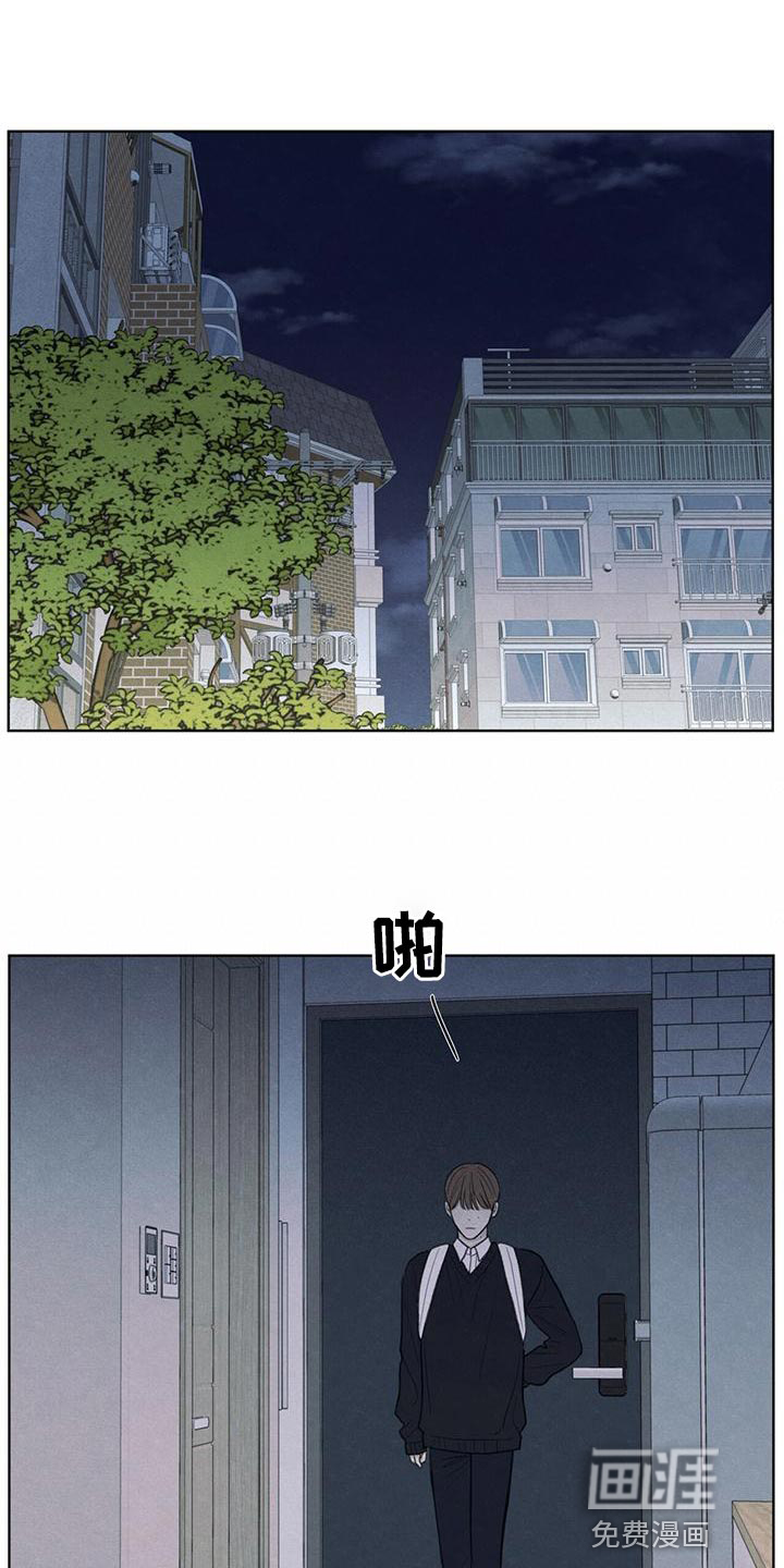 模糊的边缘 第46话 第1页