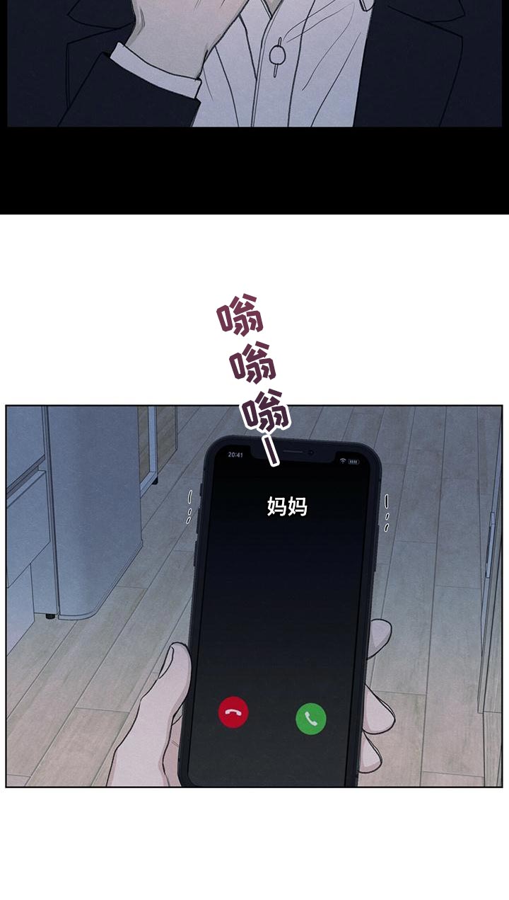 模糊的边缘 第46话 第11页