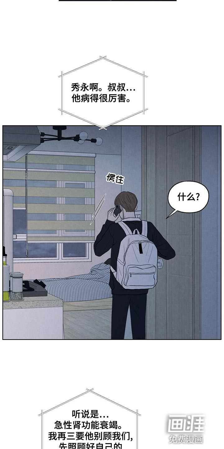 模糊的边缘 第46话 第14页