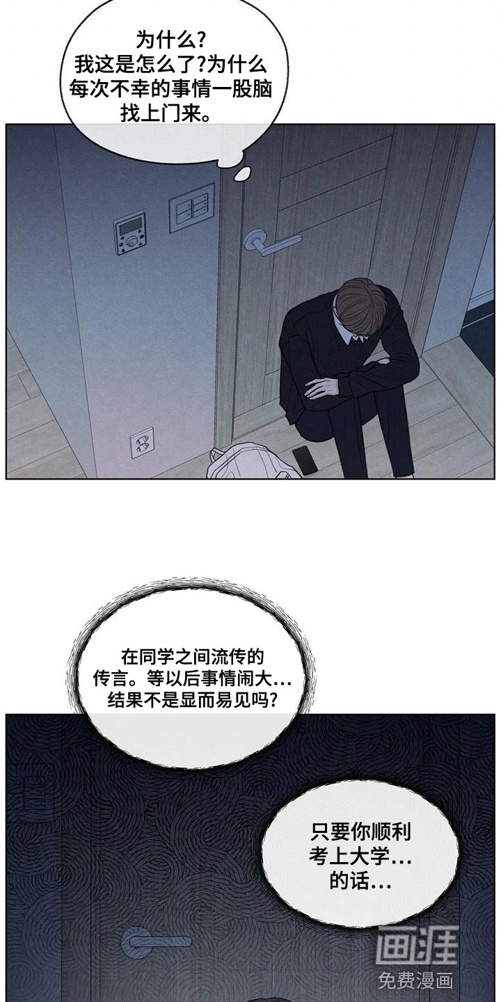 模糊的边缘 第46话 第18页