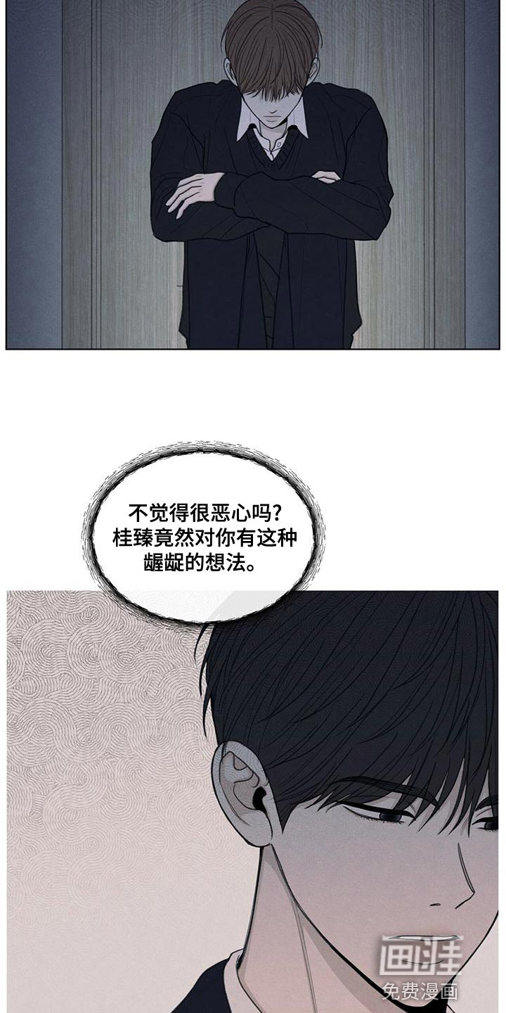 模糊的边缘 第46话 第19页