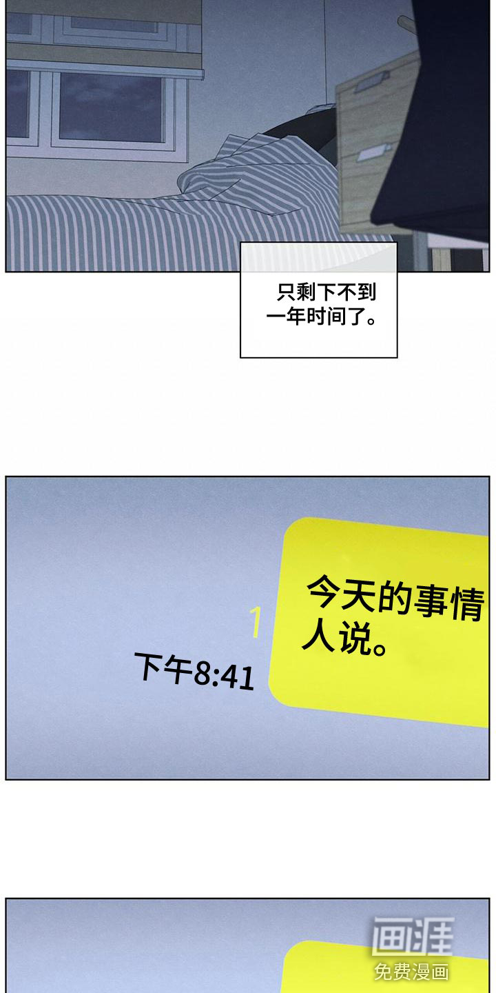 模糊的边缘 第46话 第24页
