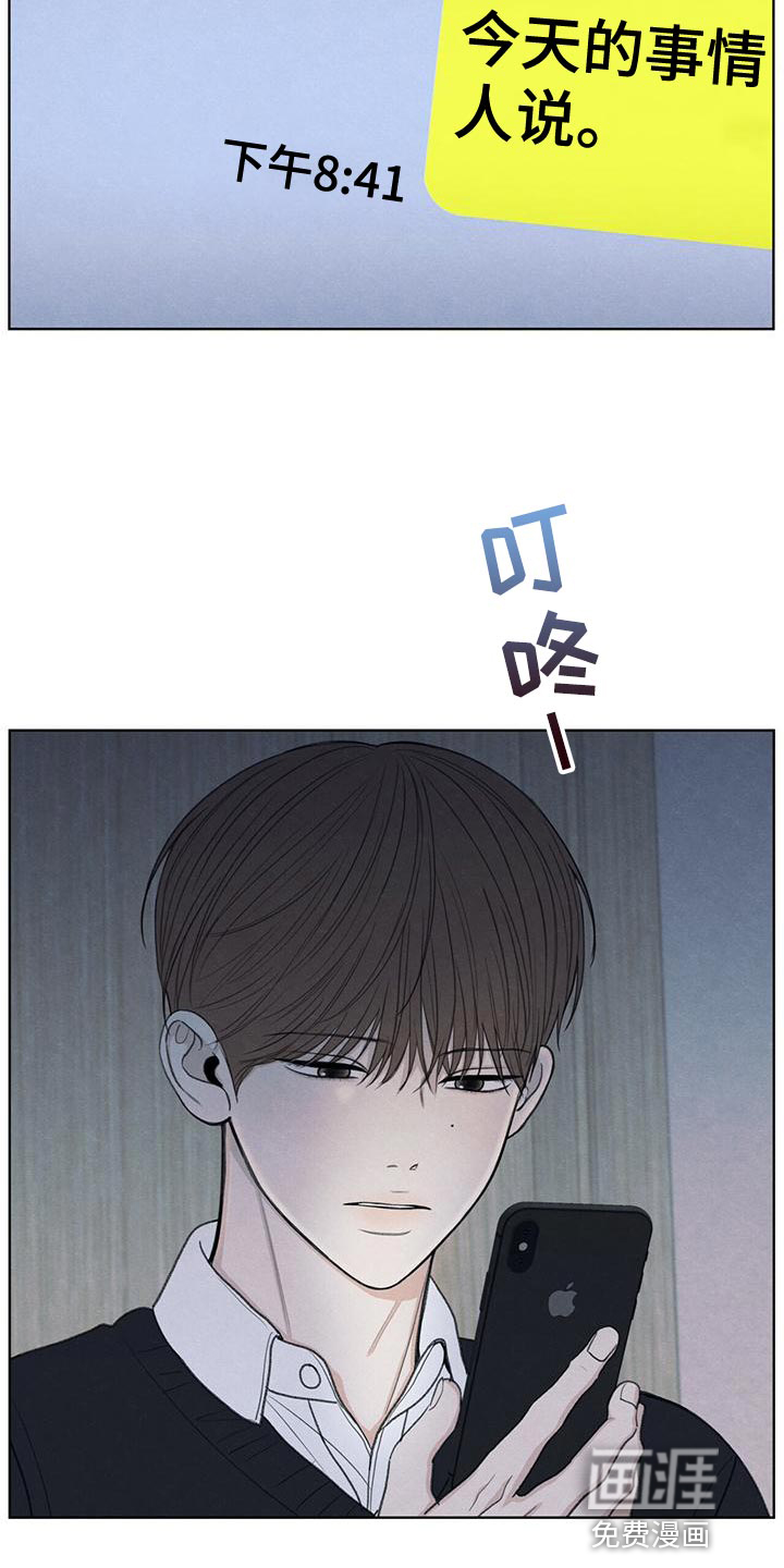 模糊的边缘 第46话 第25页