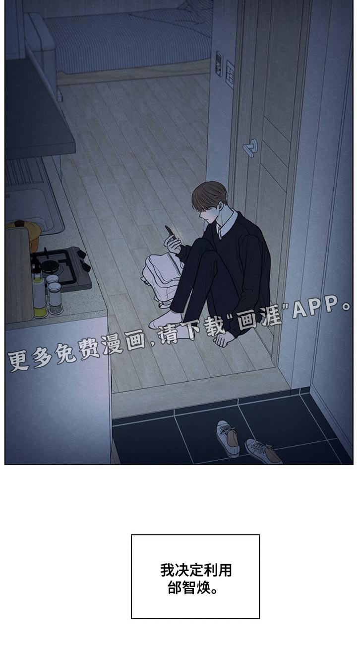 模糊的边缘 第46话 第27页