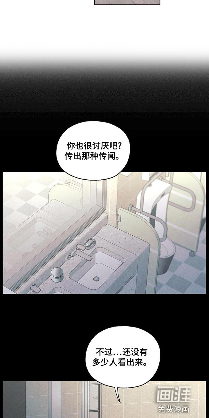 模糊的边缘 第46话 第4页