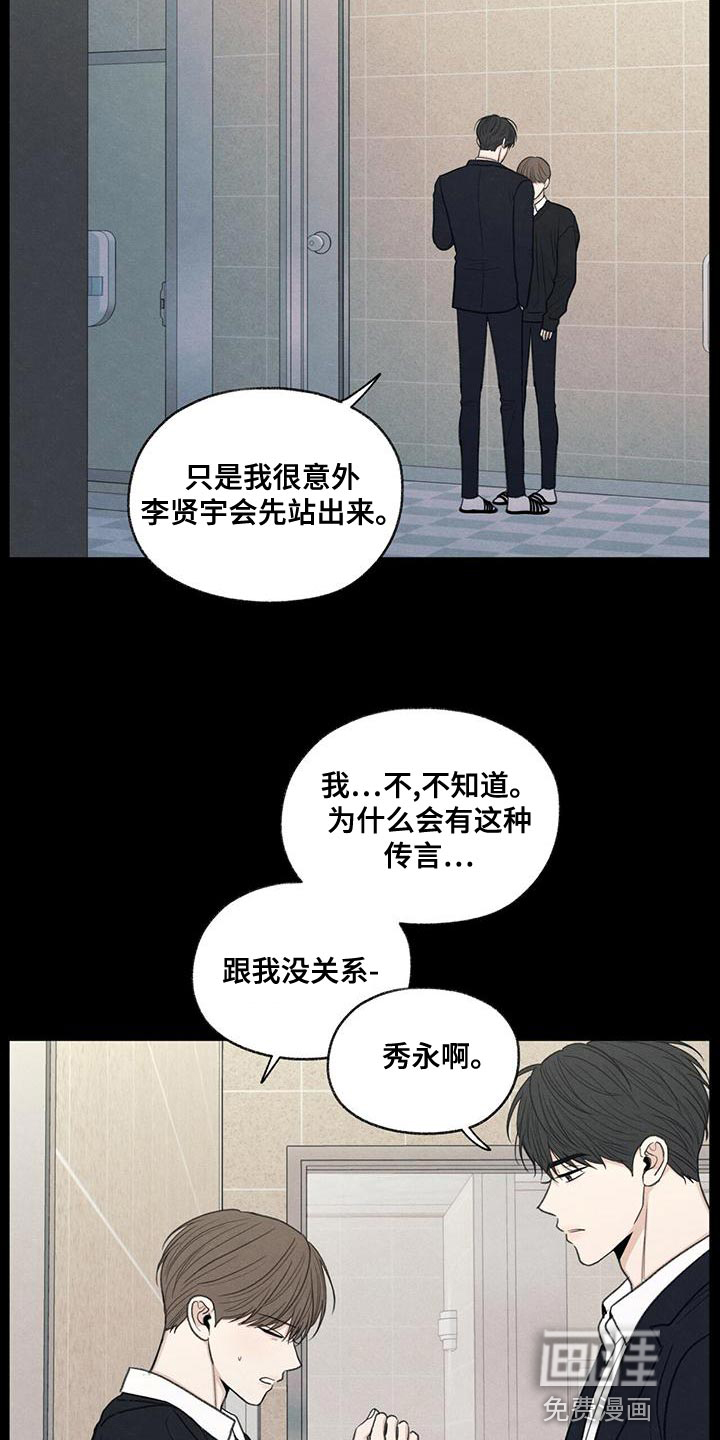 模糊的边缘 第46话 第5页