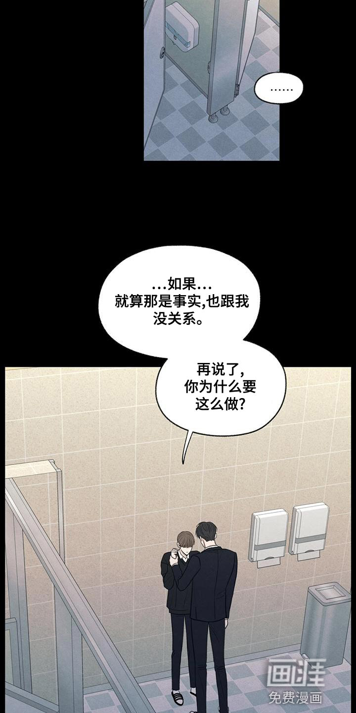 模糊的边缘 第46话 第8页
