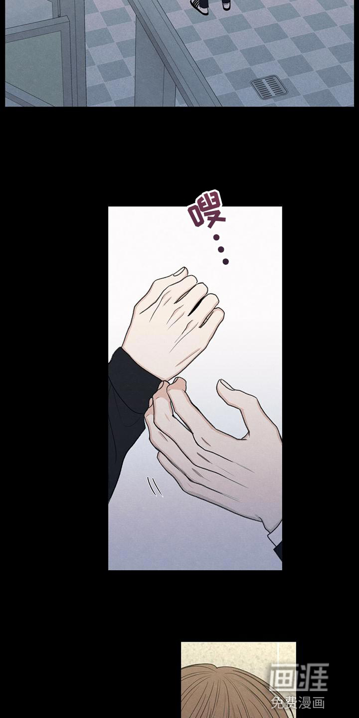 模糊的边缘 第46话 第9页