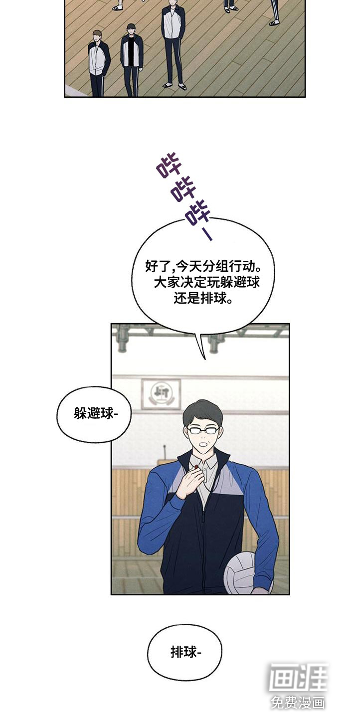 模糊的边缘 第47话 第2页