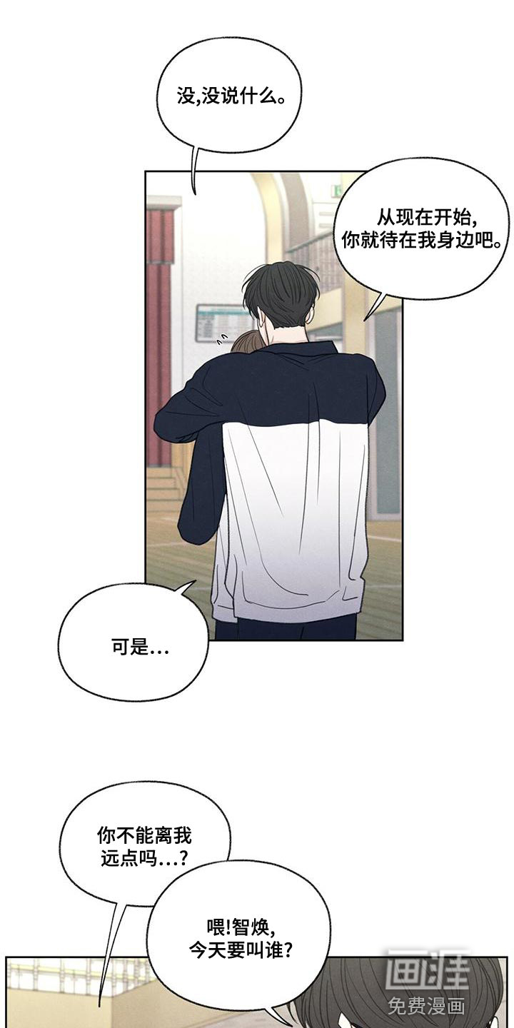 模糊的边缘 第47话 第12页