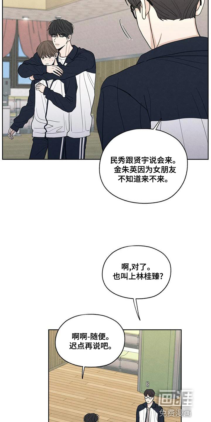 模糊的边缘 第47话 第13页