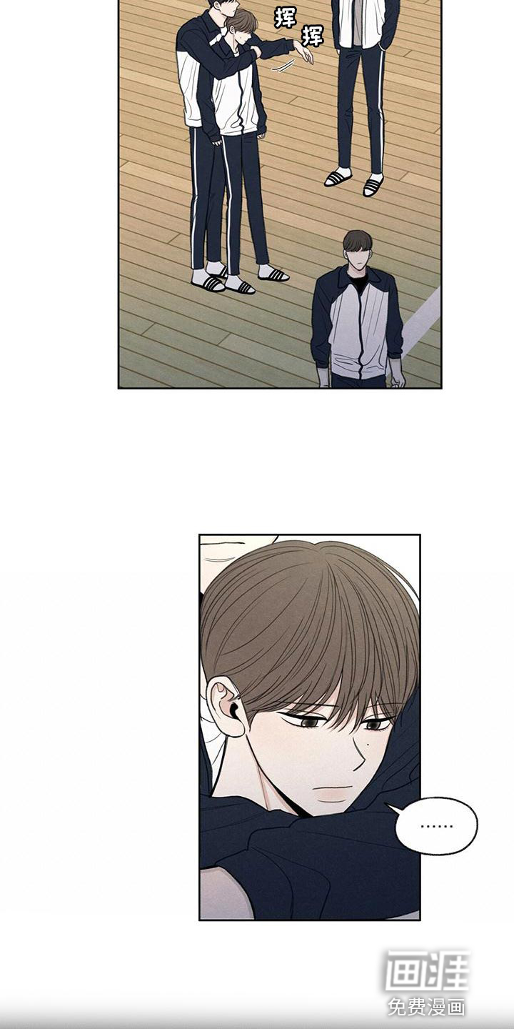 模糊的边缘 第47话 第14页