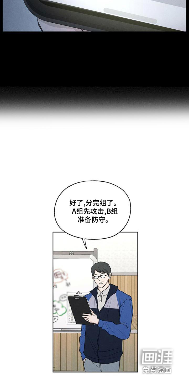 模糊的边缘 第47话 第16页