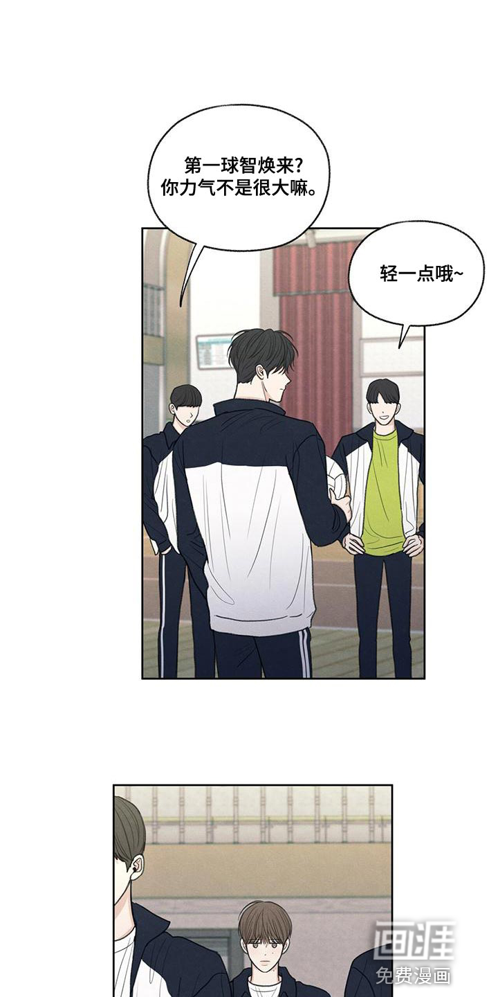 模糊的边缘 第47话 第17页