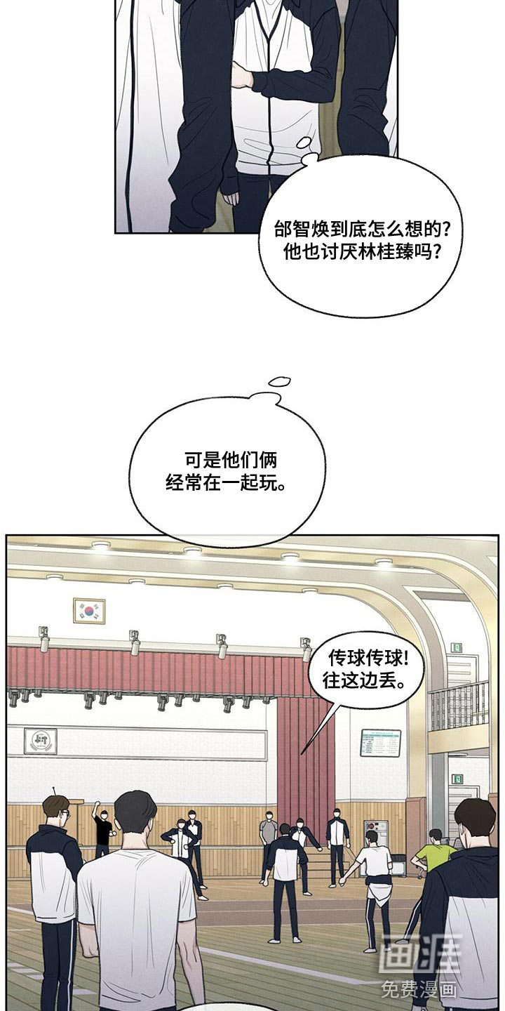 模糊的边缘 第47话 第18页