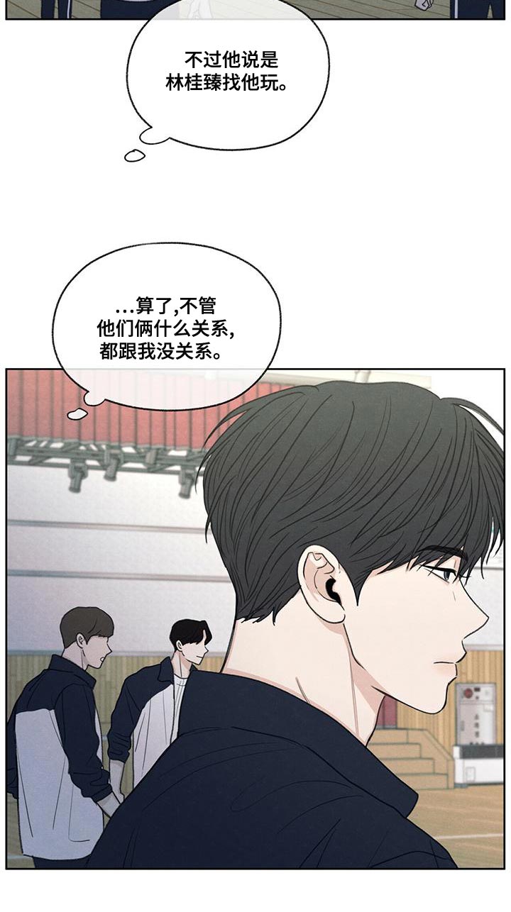 模糊的边缘 第47话 第19页
