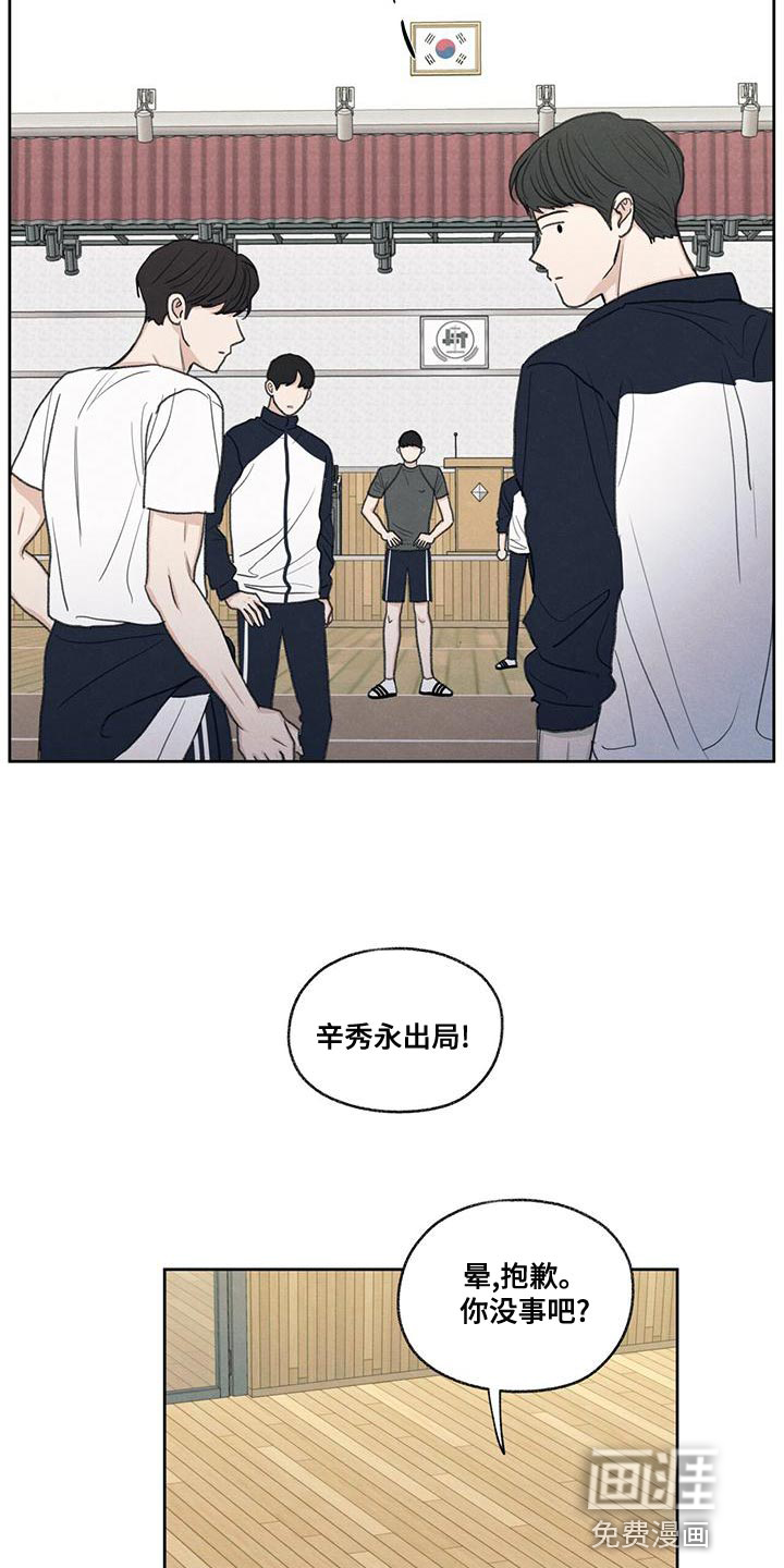 模糊的边缘 第47话 第21页