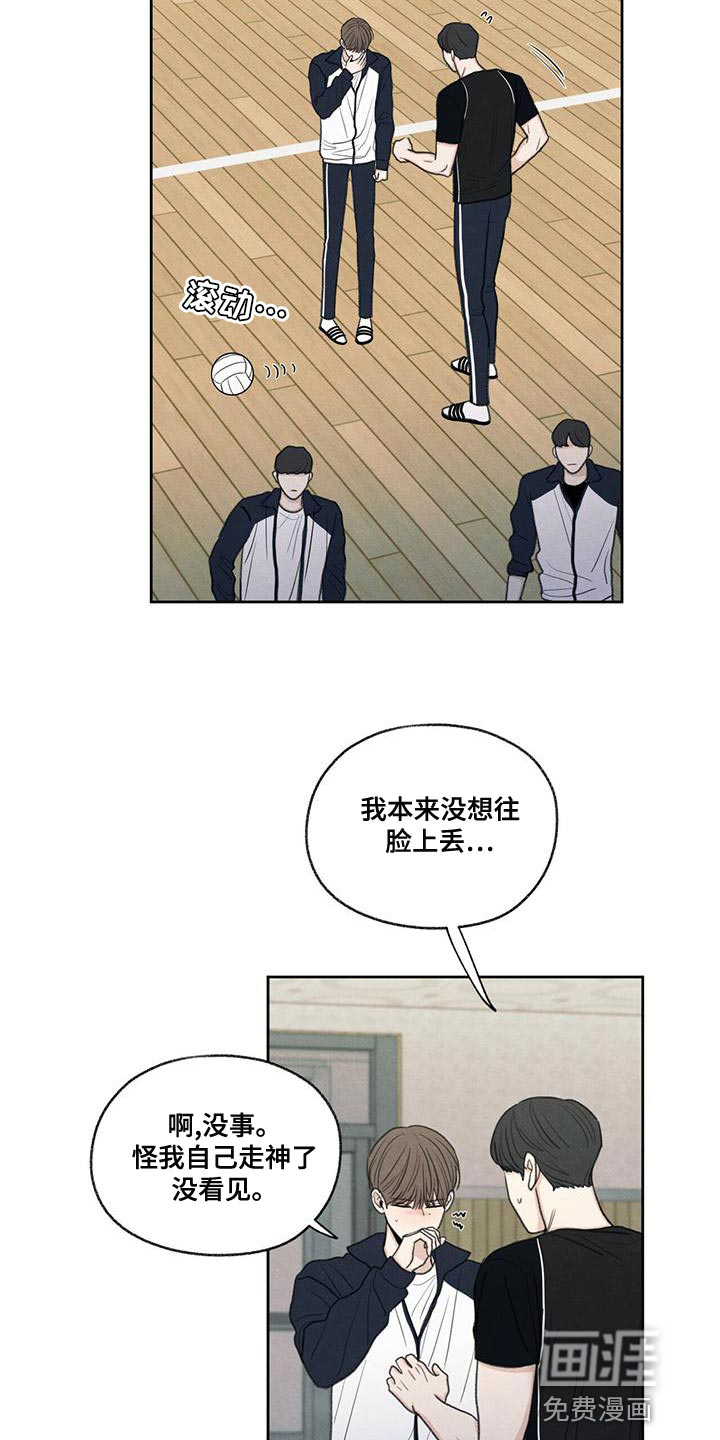 模糊的边缘 第47话 第22页