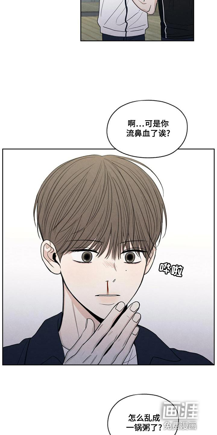模糊的边缘 第47话 第23页