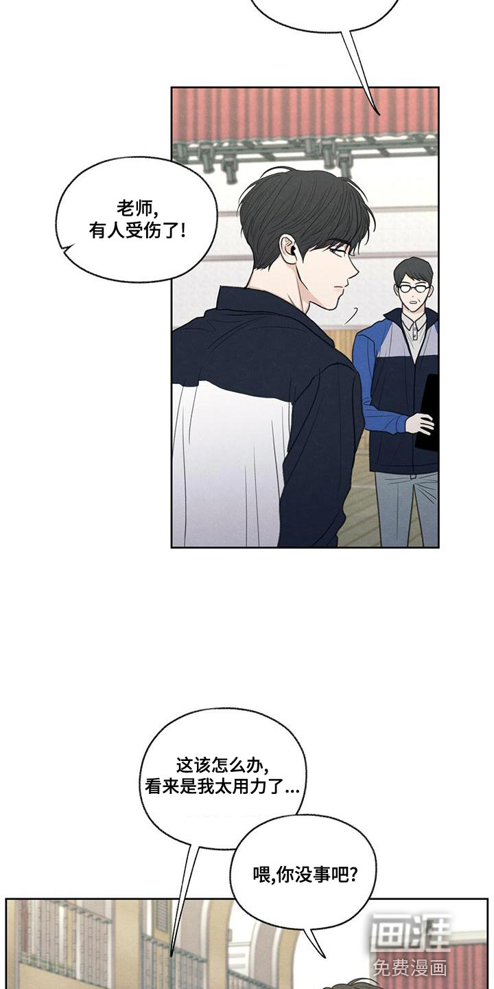 模糊的边缘 第47话 第24页