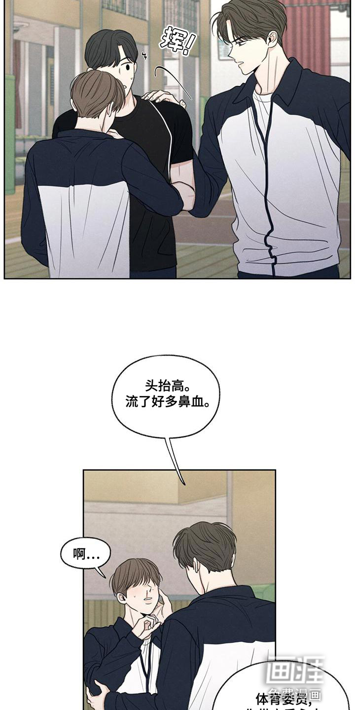模糊的边缘 第47话 第25页
