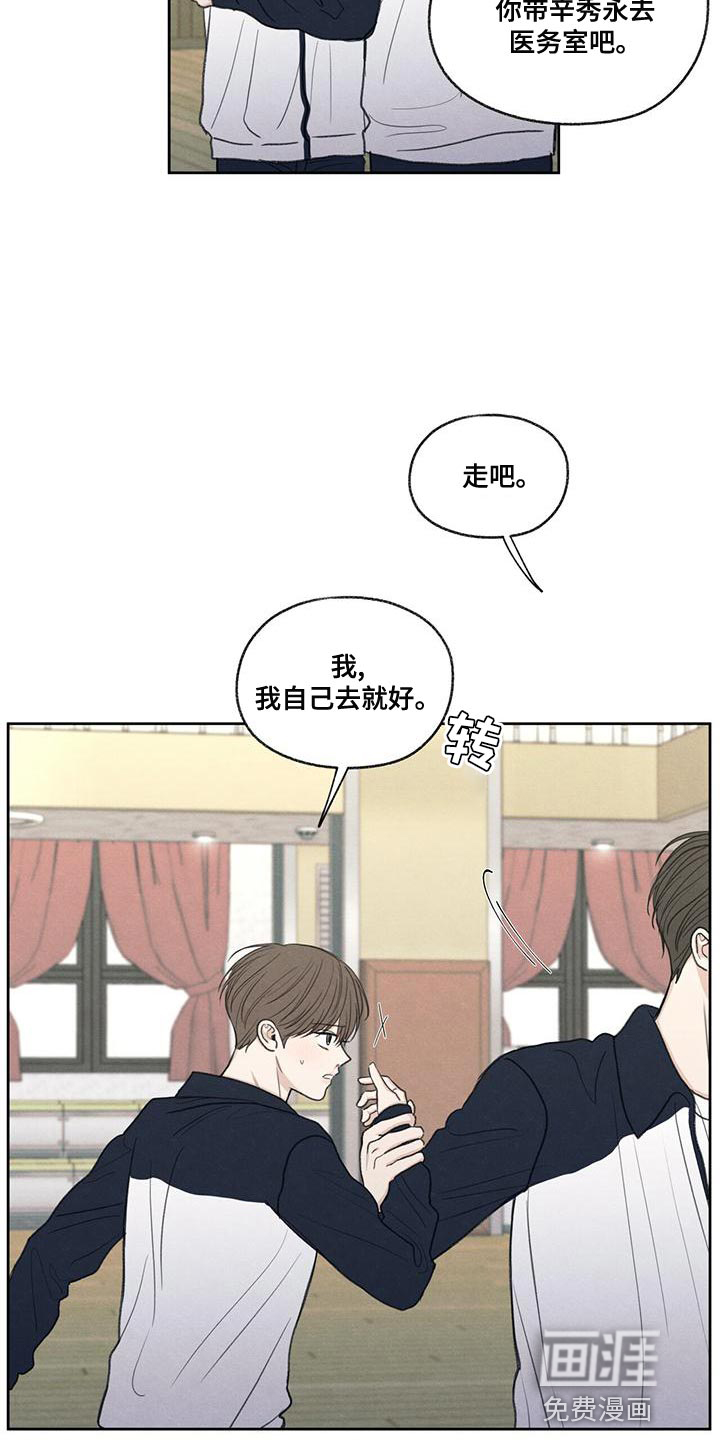 模糊的边缘 第47话 第26页
