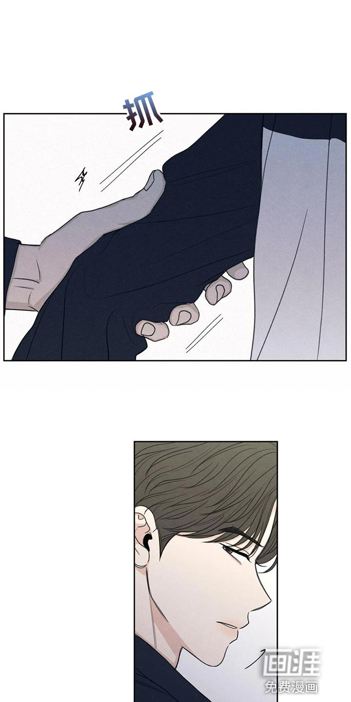 模糊的边缘 第47话 第27页