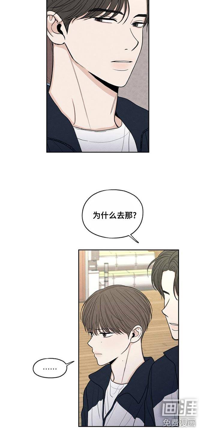 模糊的边缘 第47话 第4页