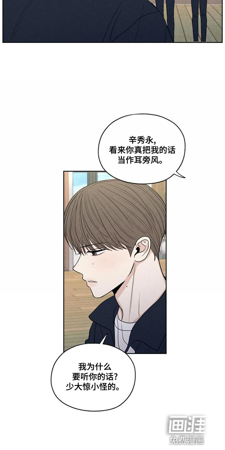 模糊的边缘 第47话 第7页