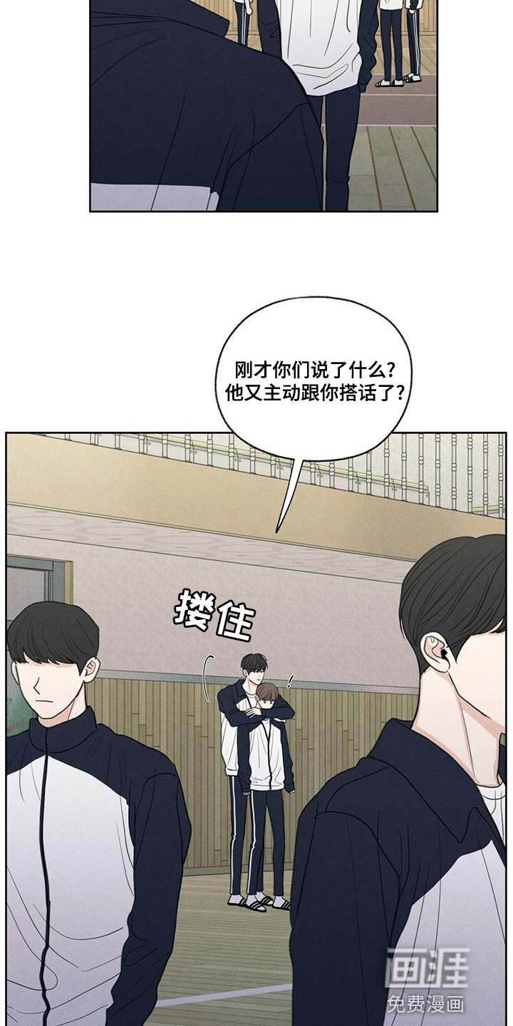 模糊的边缘 第47话 第10页