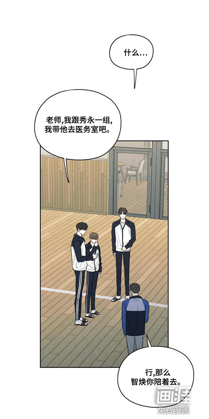 模糊的边缘 第48话 第1页